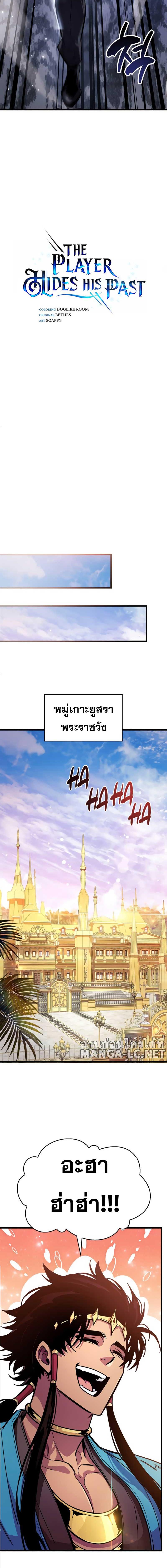 อ่านมังงะ The Player Hides His Past ตอนที่ 37/2_1.jpg