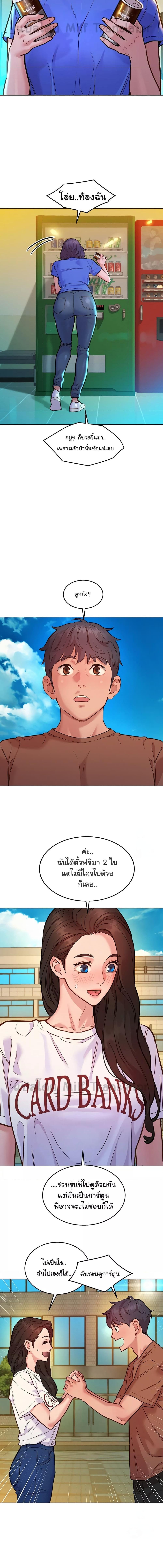 อ่านมังงะ Let’s Hang Out from Today ตอนที่ 59/2_2.jpg