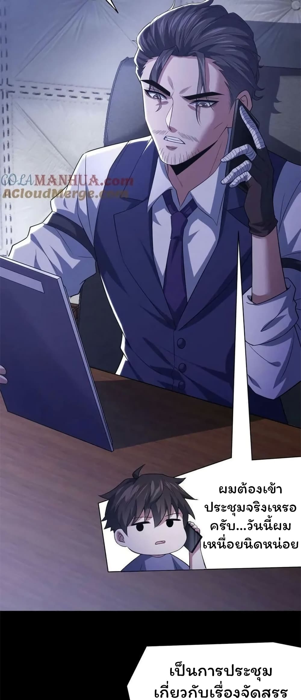 อ่านมังงะ Please Call Me Ghost Messenger ตอนที่ 55/2.jpg