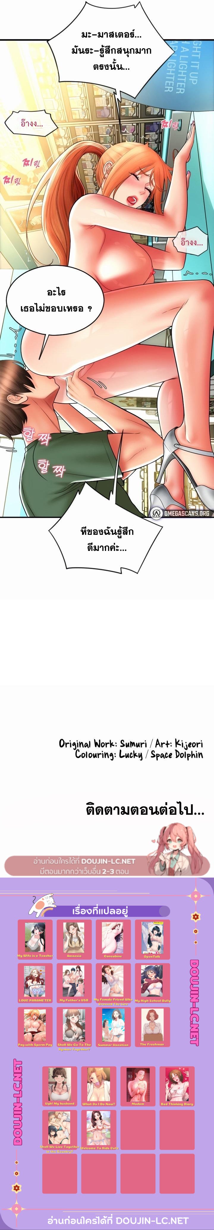 อ่านมังงะ Pay with Sperm Pay ตอนที่ 29/31.jpg