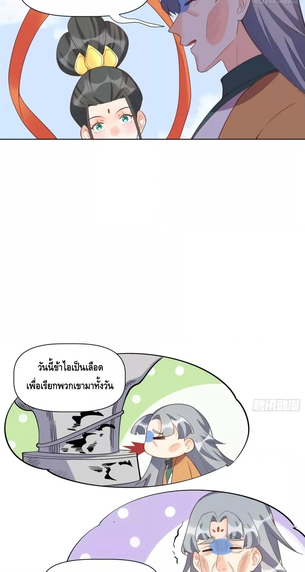 อ่านมังงะ It Turns Out That I Am A Big Cultivator ตอนที่ 137/32.jpg