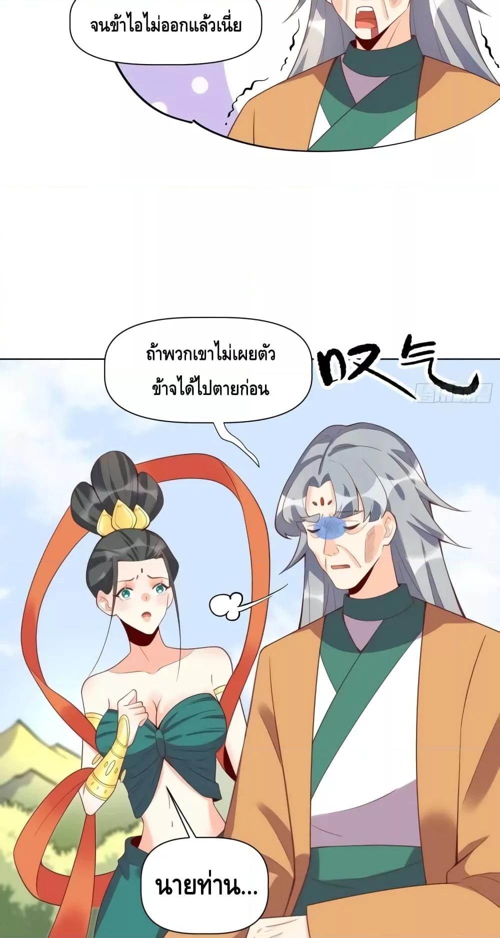 อ่านมังงะ It Turns Out That I Am A Big Cultivator ตอนที่ 137/33.jpg