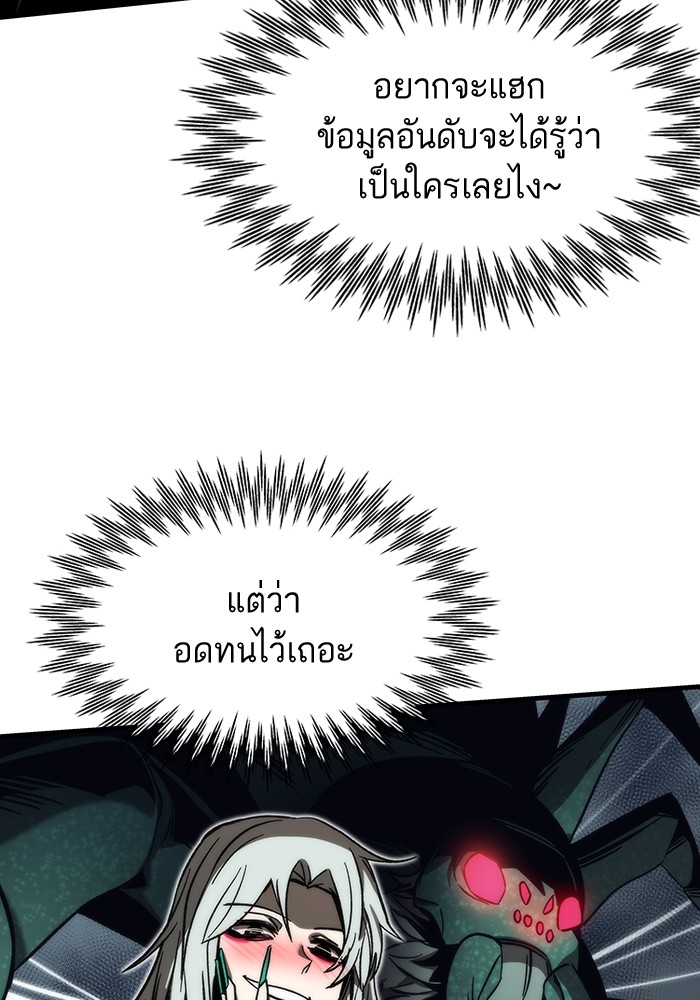 อ่านมังงะ Ultra Alter ตอนที่ 88/34.jpg