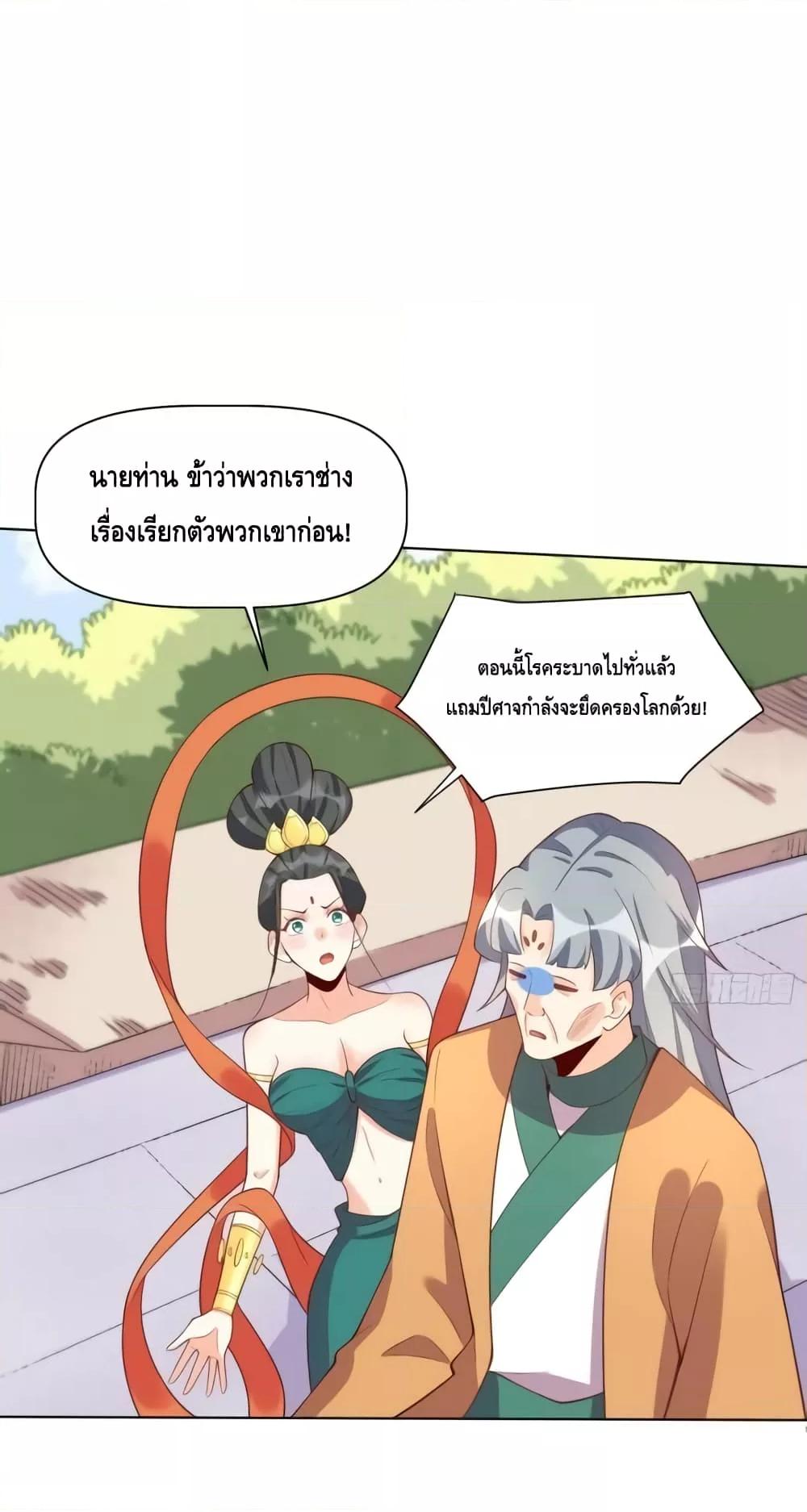 อ่านมังงะ It Turns Out That I Am A Big Cultivator ตอนที่ 137/35.jpg