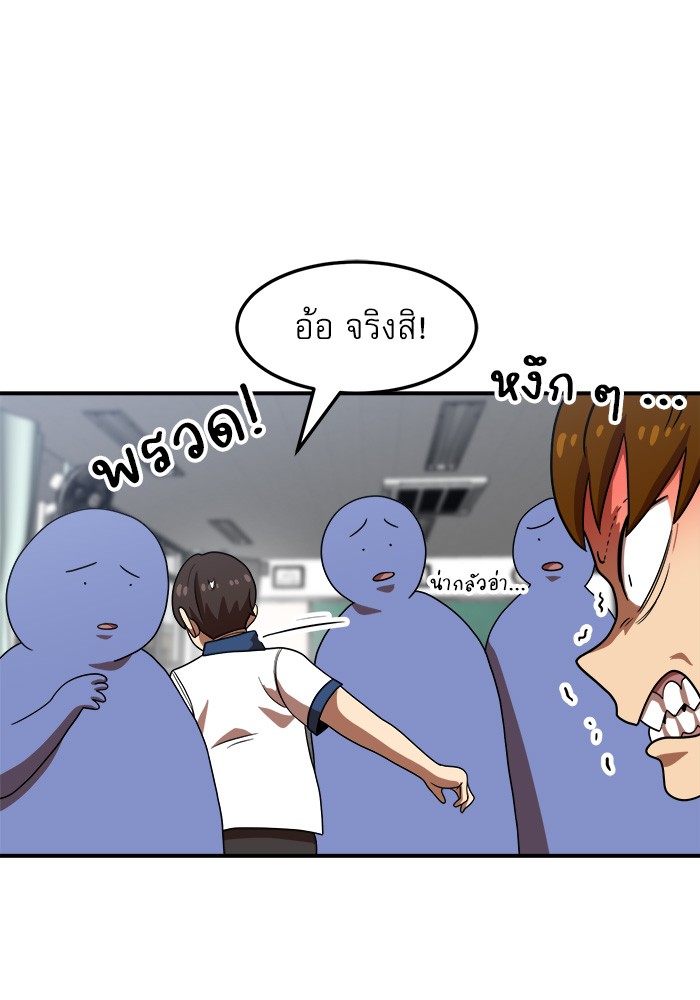 อ่านมังงะ Double Click ตอนที่ 74/37.jpg