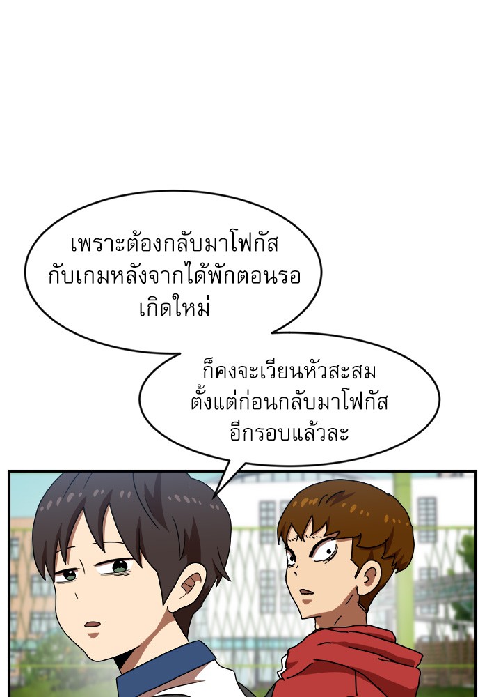 อ่านมังงะ Double Click ตอนที่ 74/3.jpg