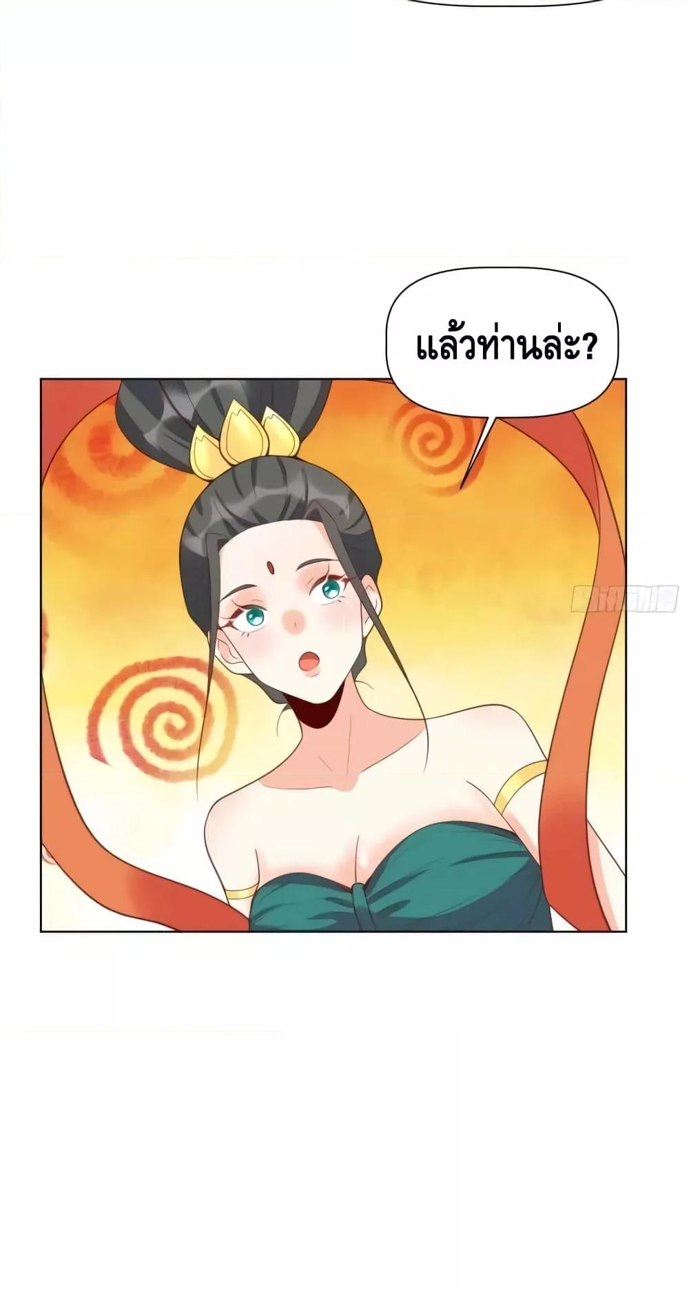 อ่านมังงะ It Turns Out That I Am A Big Cultivator ตอนที่ 137/39.jpg