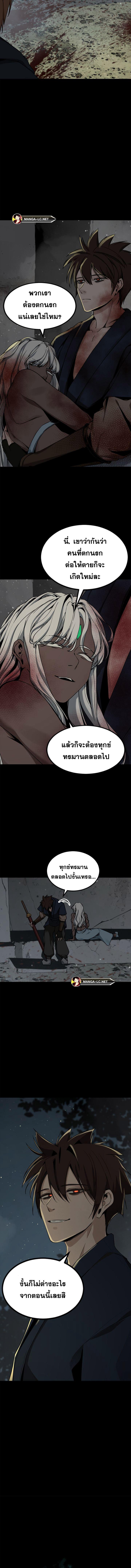 อ่านมังงะ HERO KILLER ตอนที่ 143/3_0.jpg