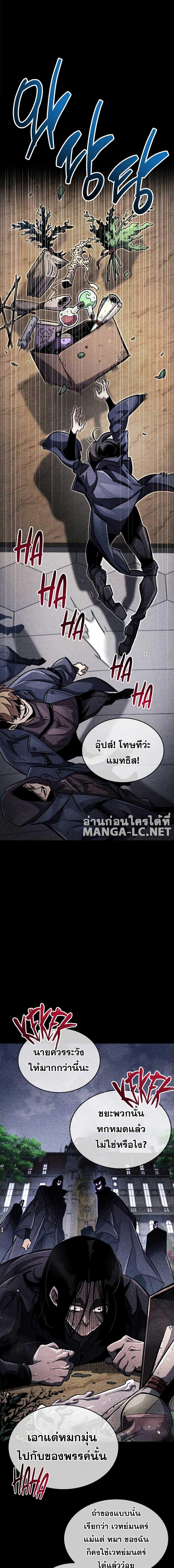 อ่านมังงะ The Player Hides His Past ตอนที่ 36/3_0.jpg