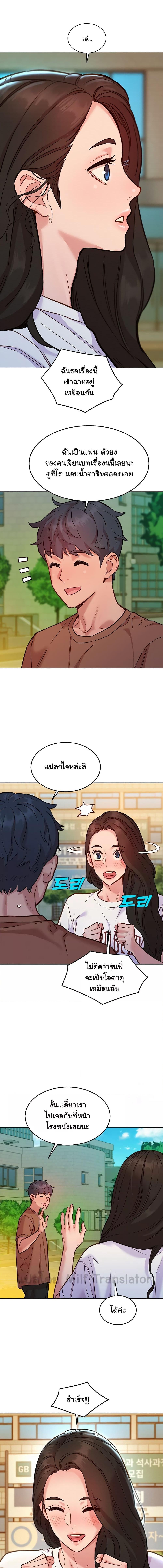 อ่านมังงะ Let’s Hang Out from Today ตอนที่ 59/3_0.jpg