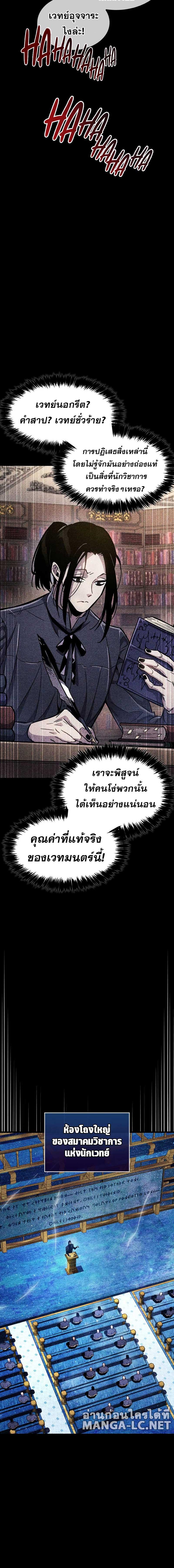 อ่านมังงะ The Player Hides His Past ตอนที่ 36/3_1.jpg