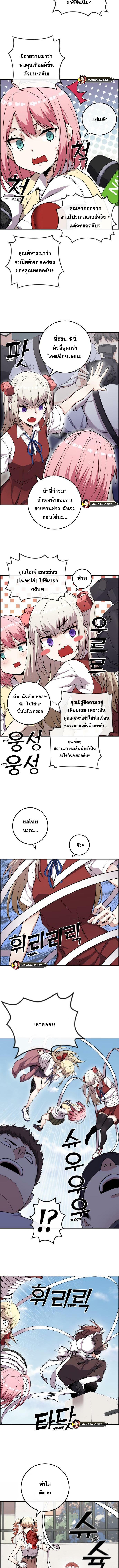 อ่านมังงะ Webtoon Character Na Kang Lim ตอนที่ 73/3_1.jpg