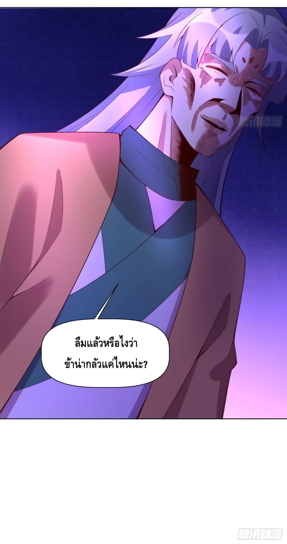 อ่านมังงะ It Turns Out That I Am A Big Cultivator ตอนที่ 137/40.jpg