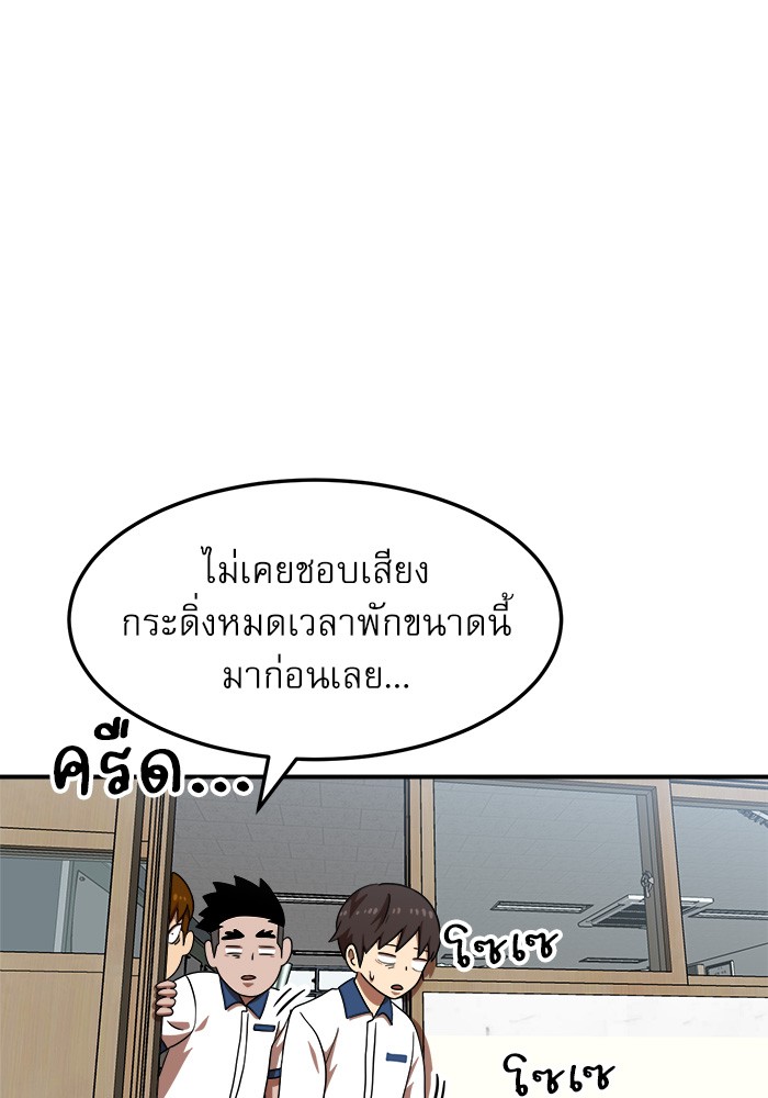 อ่านมังงะ Double Click ตอนที่ 74/41.jpg