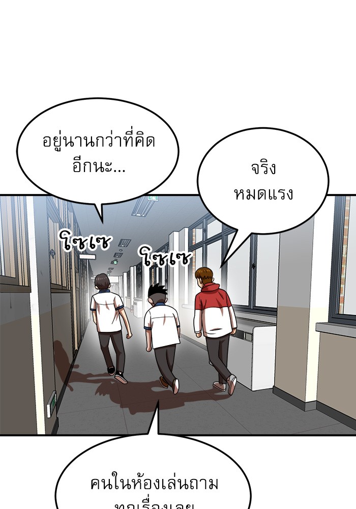 อ่านมังงะ Double Click ตอนที่ 74/43.jpg