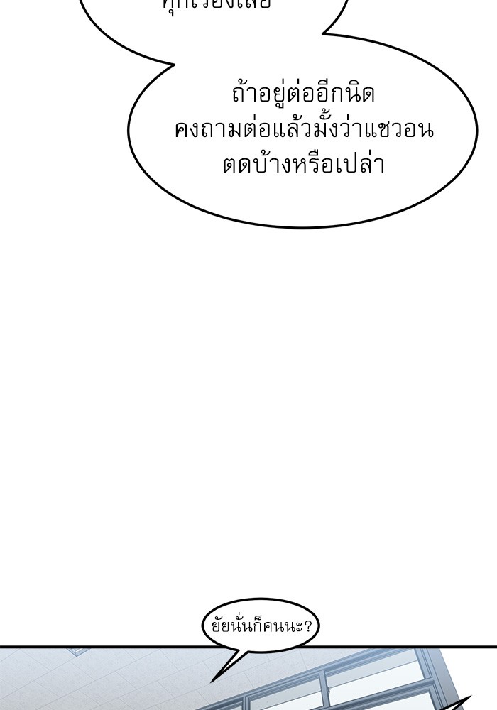 อ่านมังงะ Double Click ตอนที่ 74/44.jpg