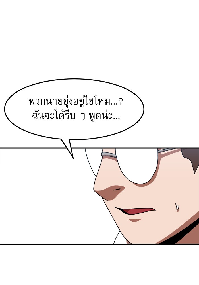 อ่านมังงะ Double Click ตอนที่ 74/49.jpg