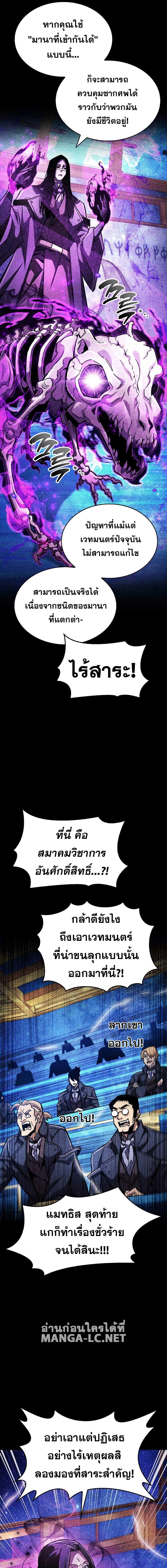 อ่านมังงะ The Player Hides His Past ตอนที่ 36/4_0.jpg