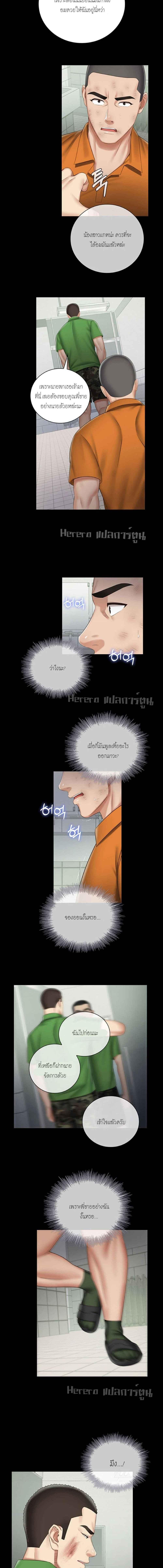 อ่านมังงะ My Sister’s Duty ตอนที่ 43/4_2.jpg