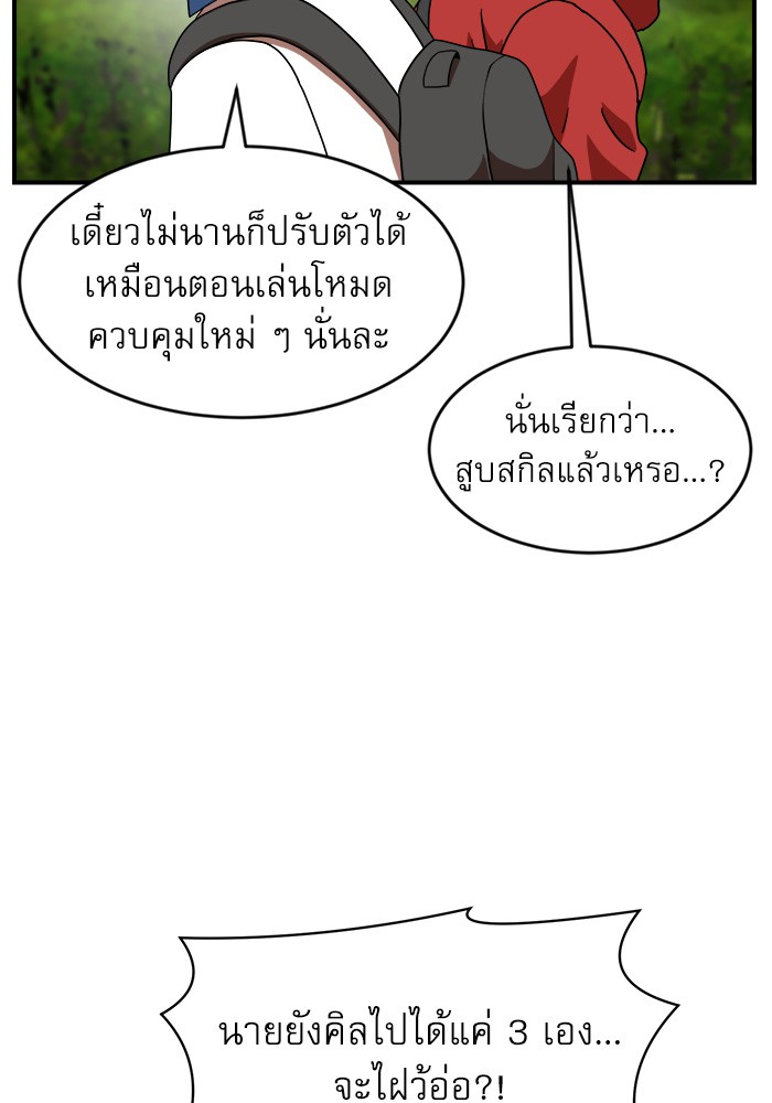 อ่านมังงะ Double Click ตอนที่ 74/4.jpg