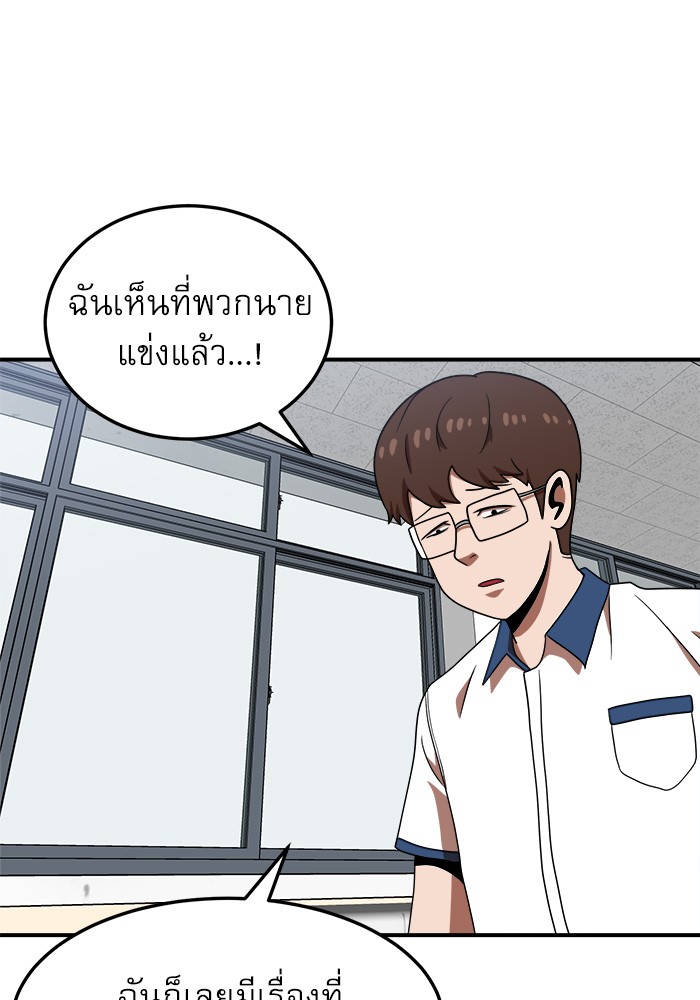 อ่านมังงะ Double Click ตอนที่ 74/50.jpg