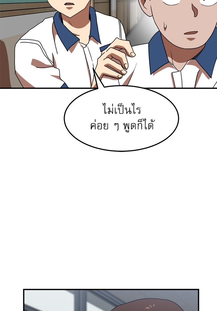 อ่านมังงะ Double Click ตอนที่ 74/52.jpg