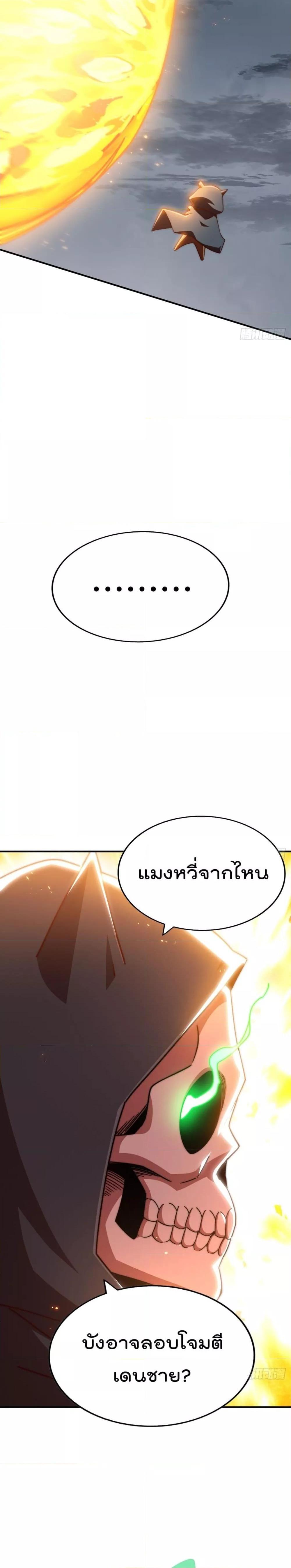 อ่านมังงะ Who is your Daddy ตอนที่ 260/5.jpg