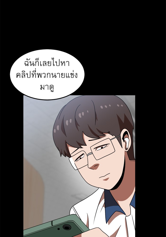 อ่านมังงะ Double Click ตอนที่ 74/58.jpg