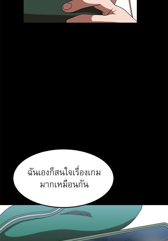 อ่านมังงะ Double Click ตอนที่ 74/59.jpg