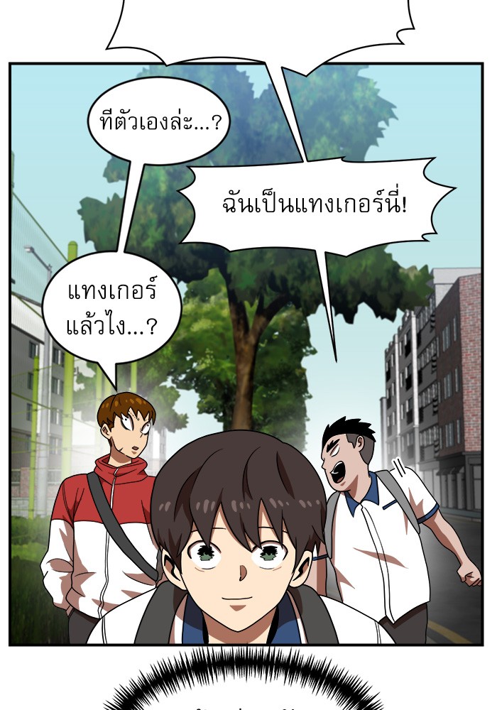 อ่านมังงะ Double Click ตอนที่ 74/5.jpg