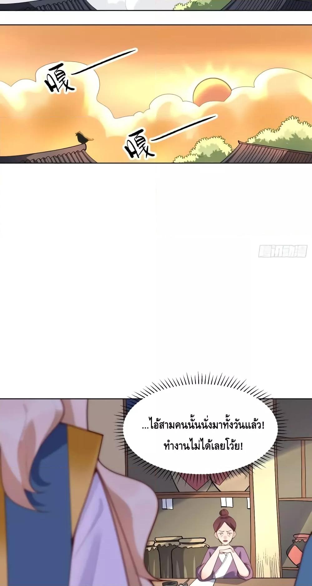 อ่านมังงะ It Turns Out That I Am A Big Cultivator ตอนที่ 137/6.jpg