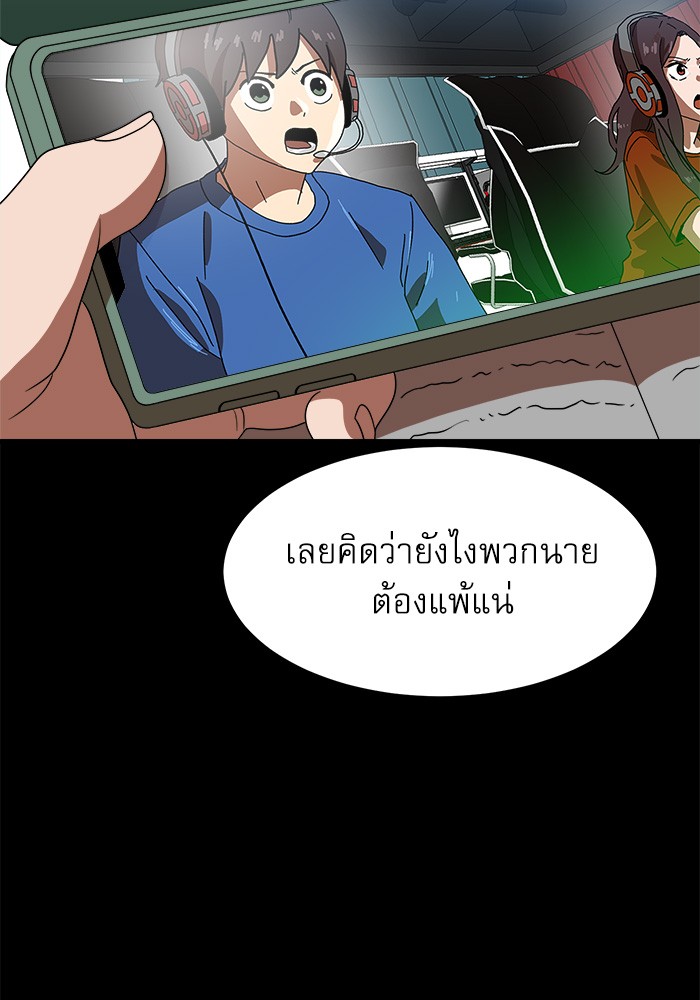 อ่านมังงะ Double Click ตอนที่ 74/60.jpg