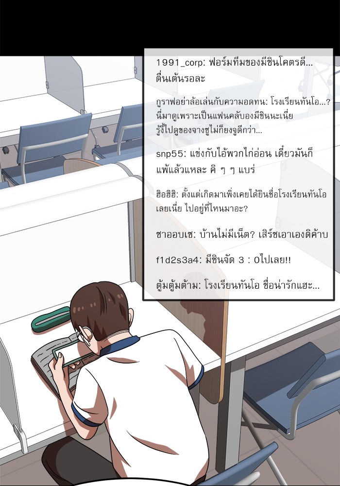 อ่านมังงะ Double Click ตอนที่ 74/61.jpg