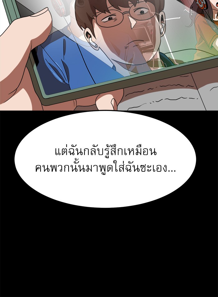 อ่านมังงะ Double Click ตอนที่ 74/63.jpg