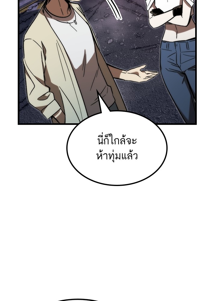 อ่านมังงะ Ultra Alter ตอนที่ 88/65.jpg