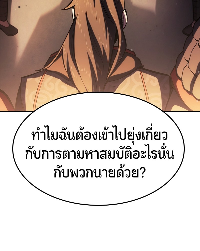 อ่านมังงะ Assassin’s Creed Forgotten Temple ตอนที่ 40/67.jpg