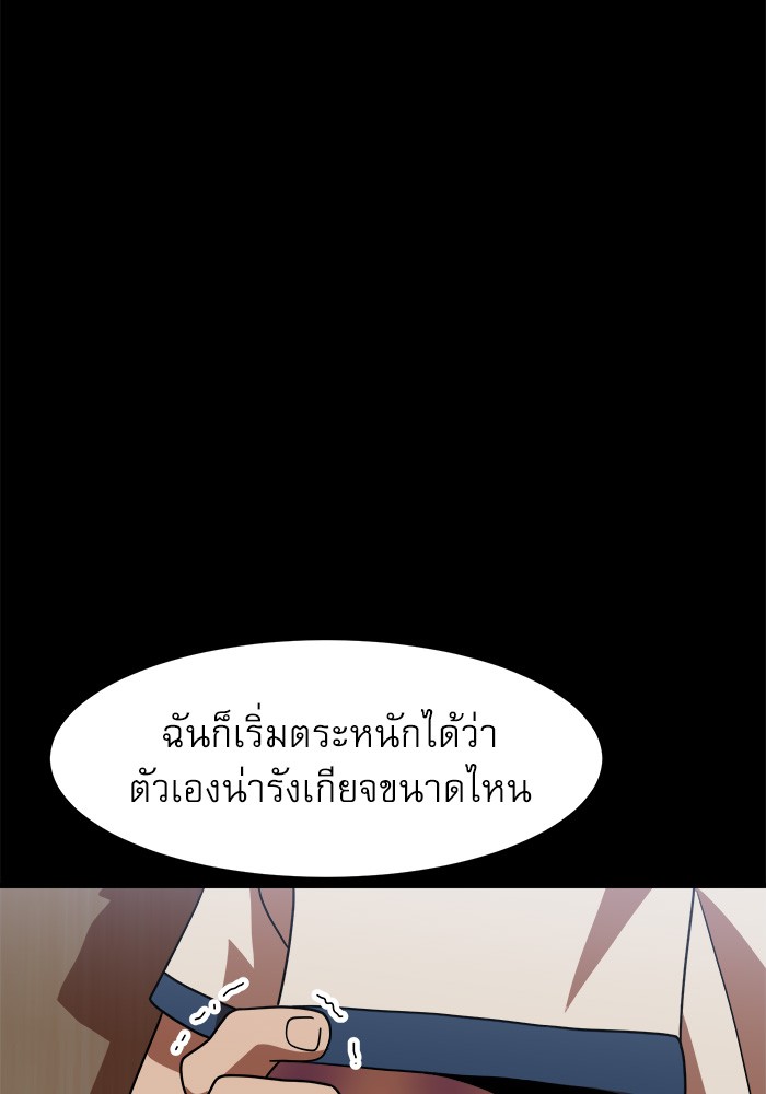 อ่านมังงะ Double Click ตอนที่ 74/67.jpg