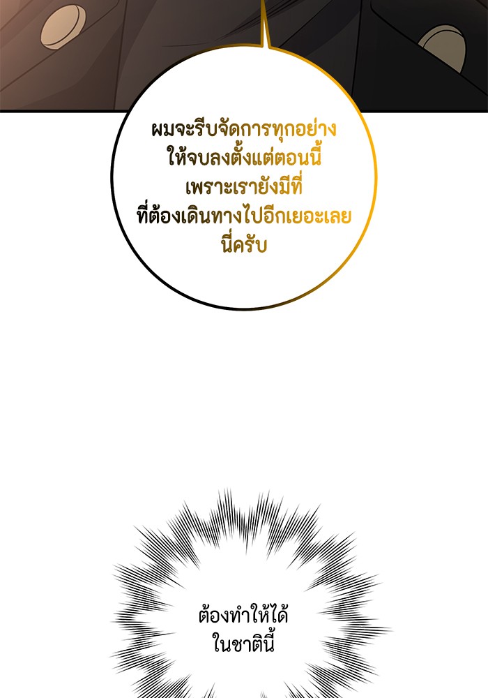 อ่านมังงะ 990k Ex-Life Hunter ตอนที่ 102/67.jpg