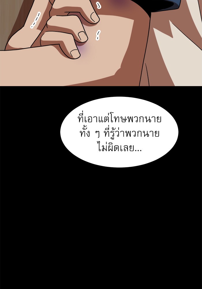 อ่านมังงะ Double Click ตอนที่ 74/68.jpg