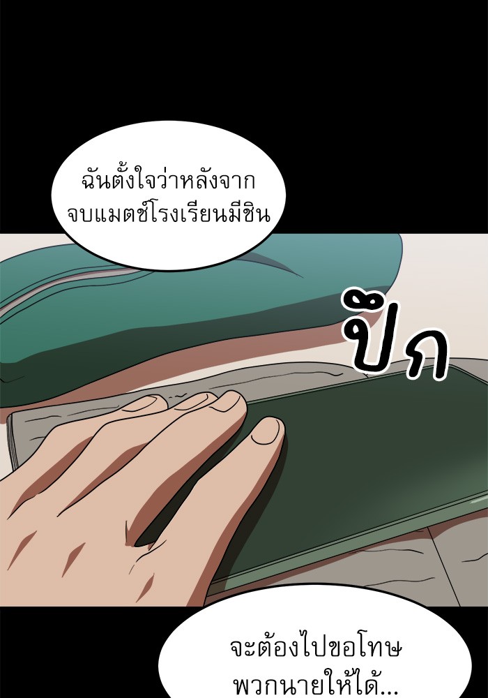 อ่านมังงะ Double Click ตอนที่ 74/69.jpg