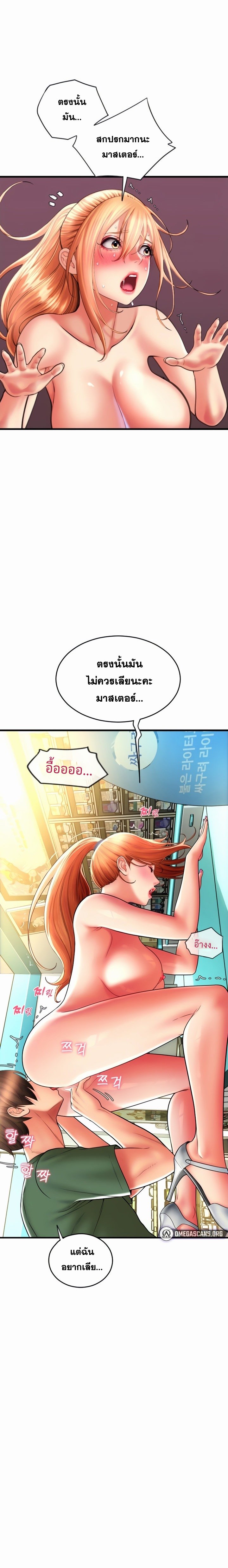 อ่านมังงะ Pay with Sperm Pay ตอนที่ 29/6.jpg