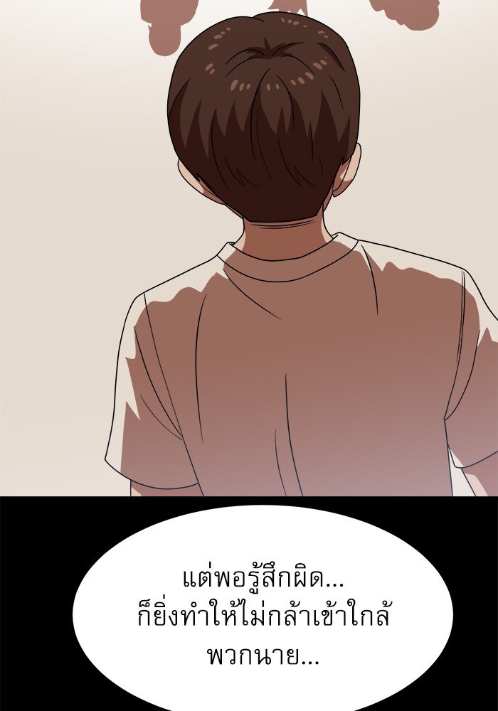 อ่านมังงะ Double Click ตอนที่ 74/72.jpg