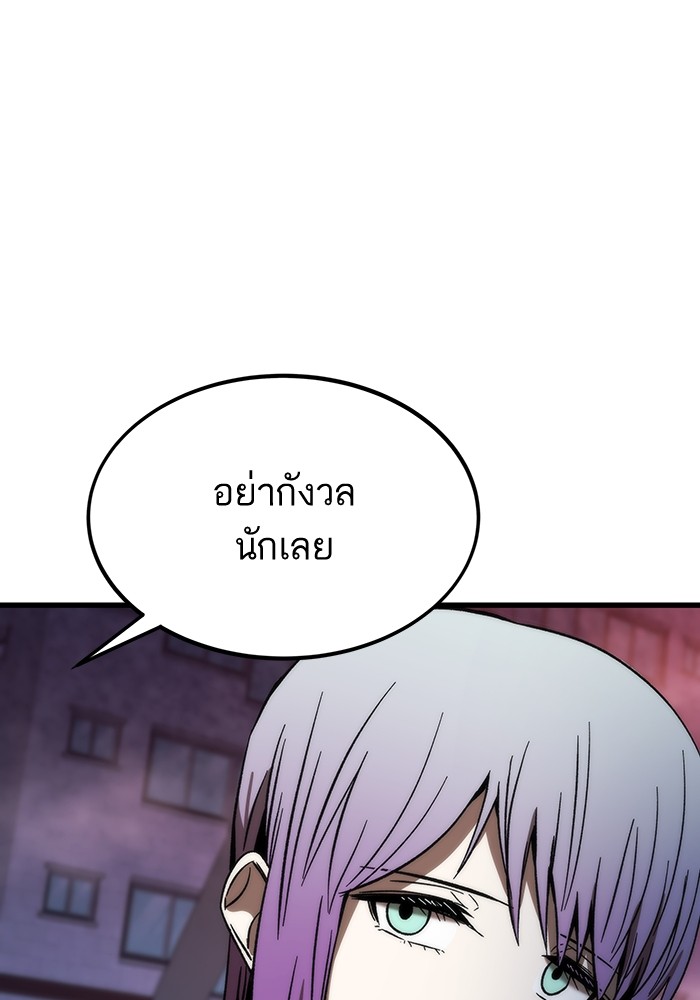 อ่านมังงะ Ultra Alter ตอนที่ 88/73.jpg