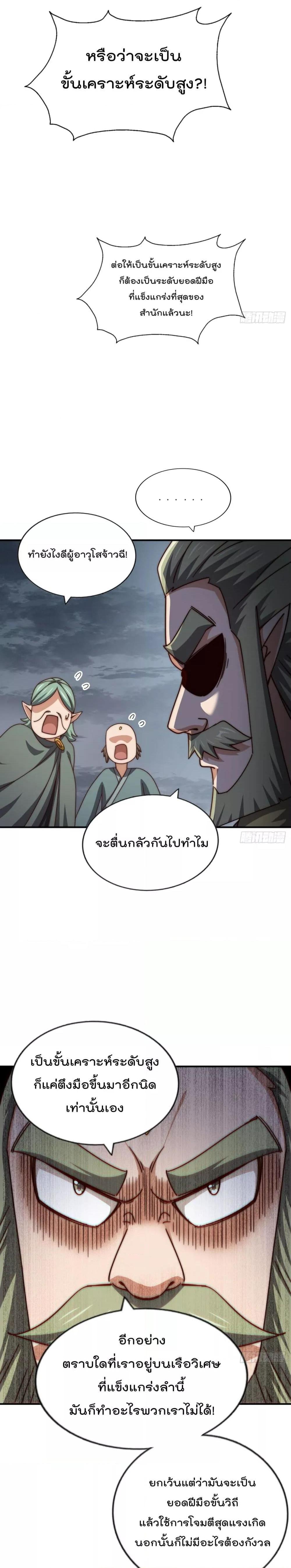 อ่านมังงะ Who is your Daddy ตอนที่ 260/7.jpg