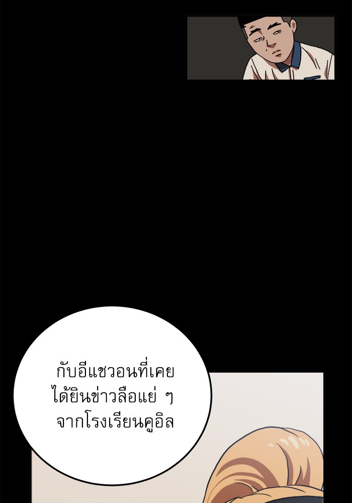 อ่านมังงะ Double Click ตอนที่ 74/75.jpg