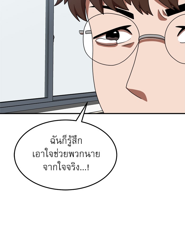 อ่านมังงะ Double Click ตอนที่ 74/78.jpg