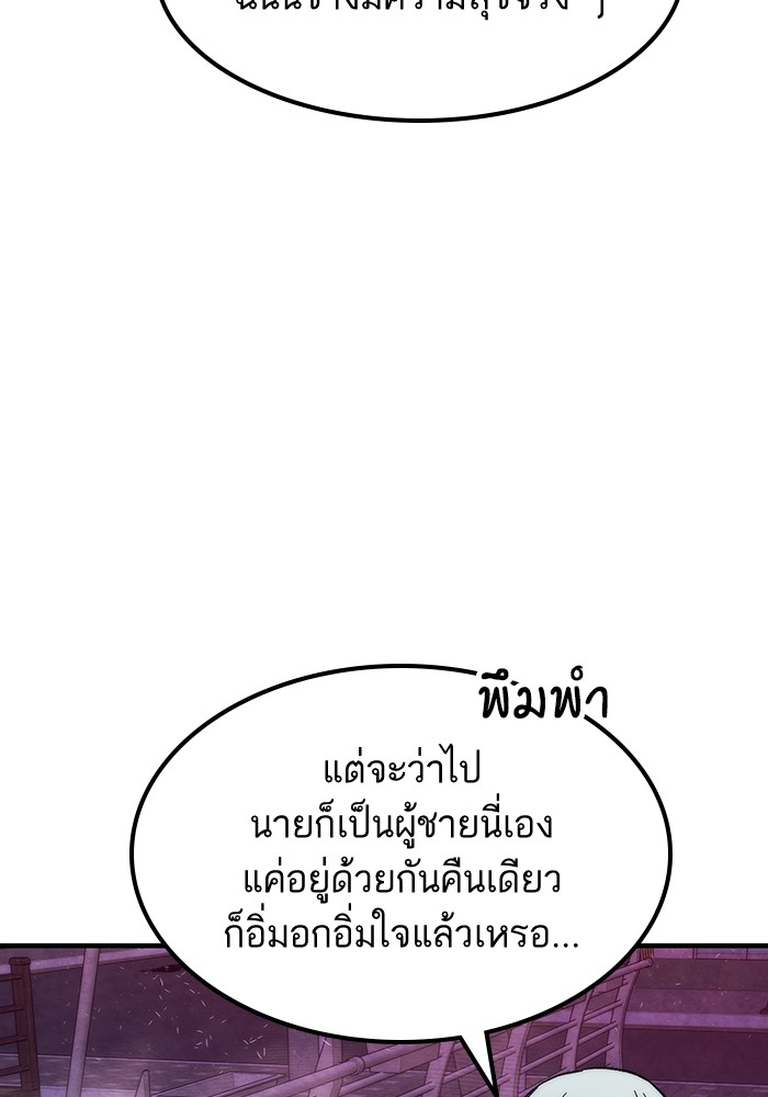 อ่านมังงะ Ultra Alter ตอนที่ 88/79.jpg