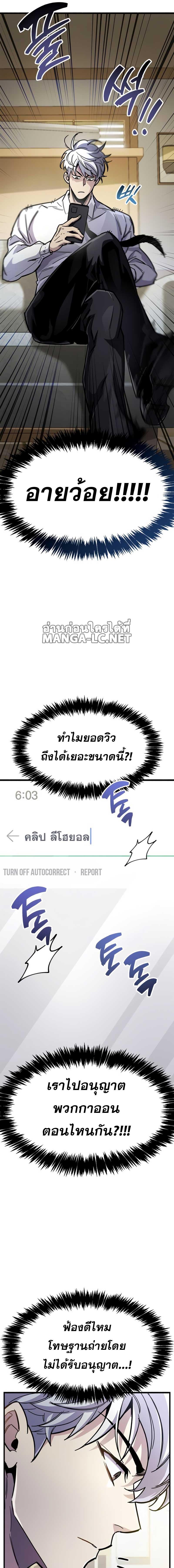 อ่านมังงะ The Player Hides His Past ตอนที่ 37/7_0.jpg