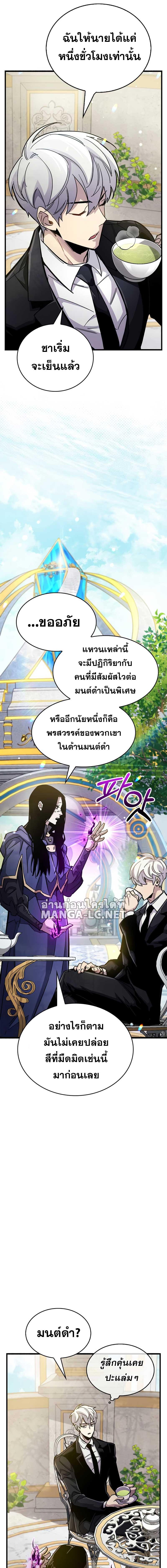 อ่านมังงะ The Player Hides His Past ตอนที่ 36/7_0.jpg