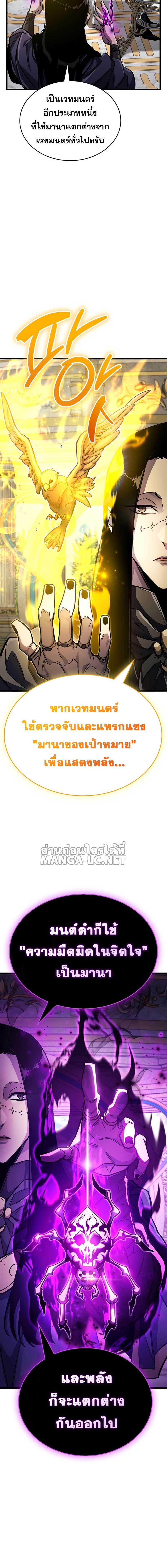 อ่านมังงะ The Player Hides His Past ตอนที่ 36/7_1.jpg